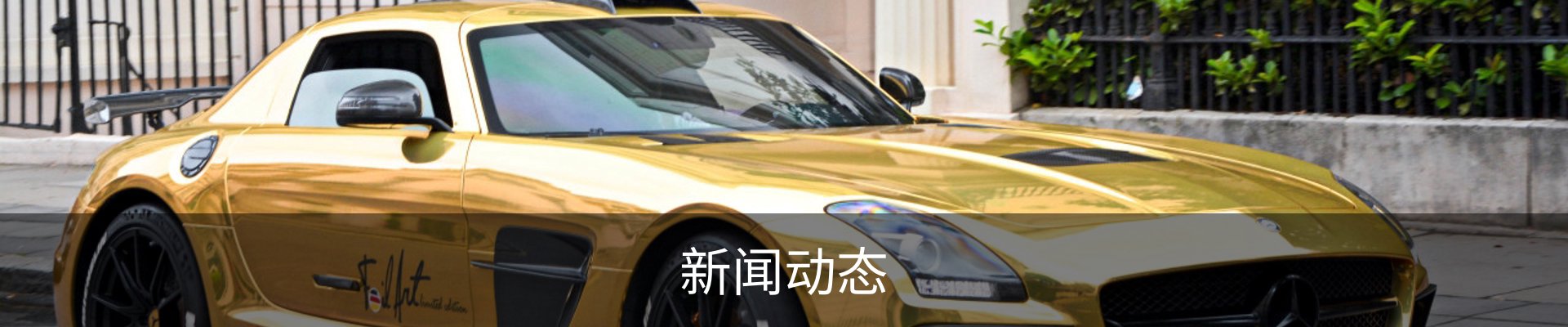 新闻动态